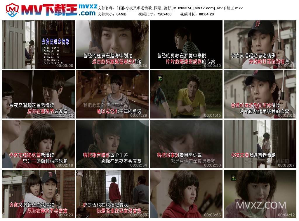 门丽-今夜又唱老情歌_国语_流行_MD205574